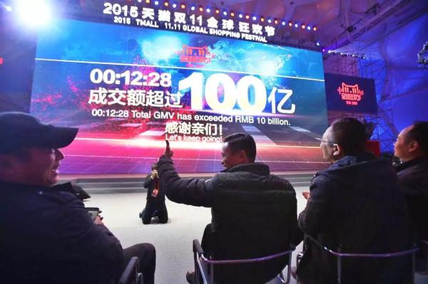 双11网购狂欢开幕！全明星晚会刺激，75分钟成交300亿