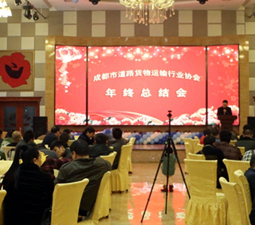 2015年度总结报告会