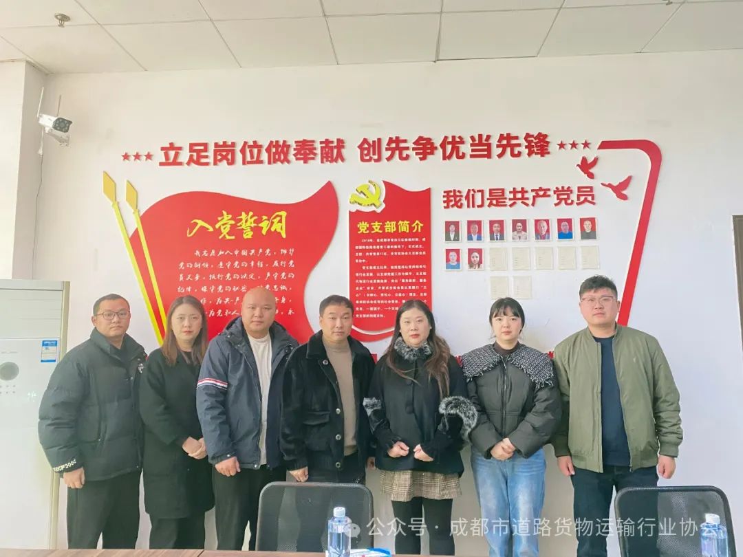 《深度交融启宏程,思想碰撞谋新篇 —— 大西南物流商协会联盟与四川省汽车服务行业协会交流探讨会》