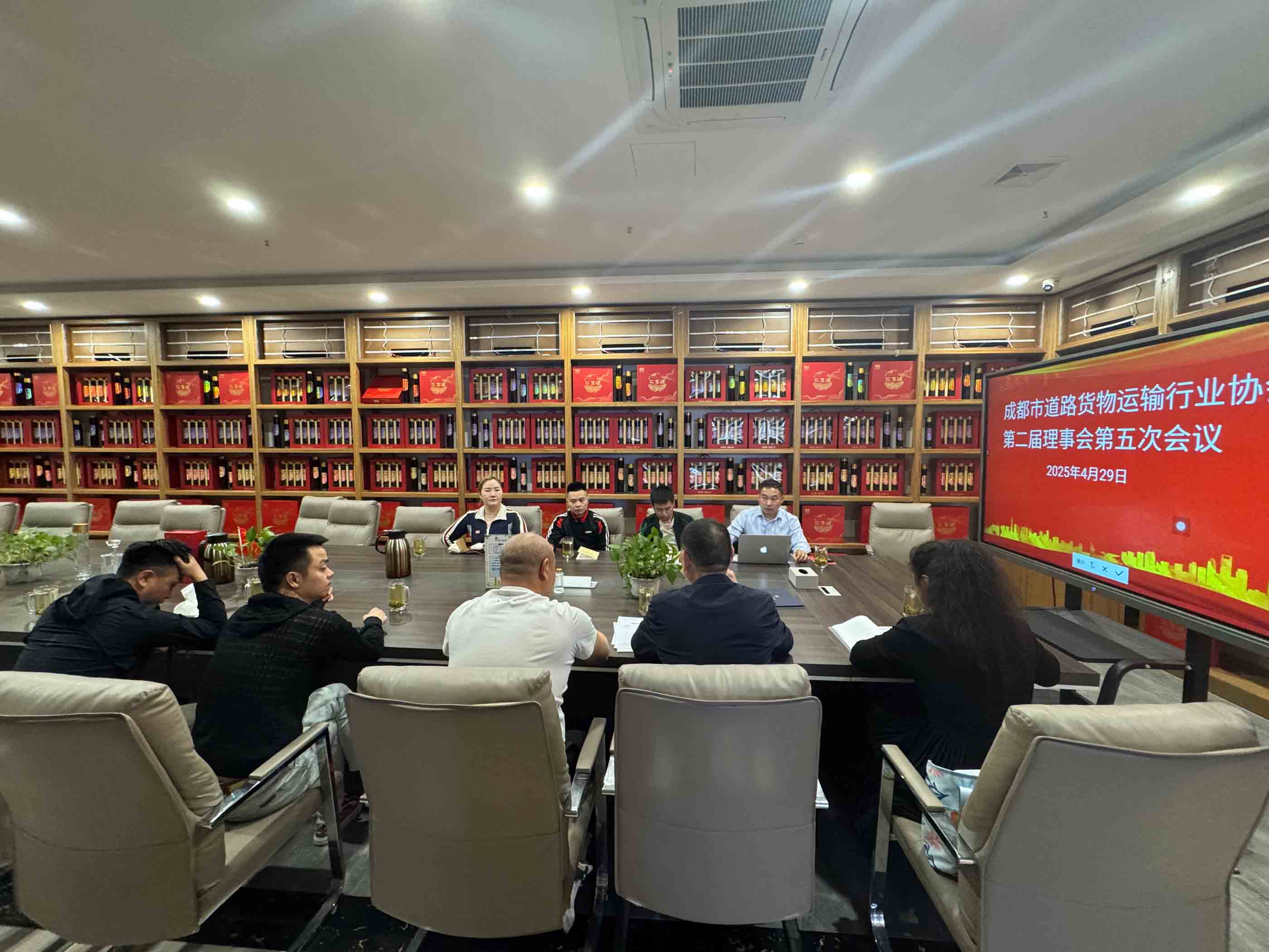 成都市道路货物运输行业协会第二届理事会第五次会议顺利召开
