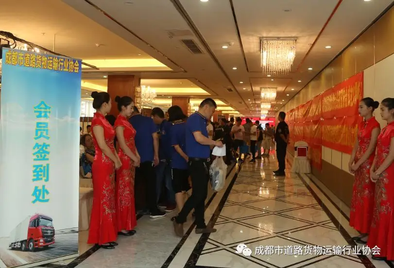 砥砺三载 筑梦物流 —— 成都市道路货物运输行业协会三周年庆典圆满落幕