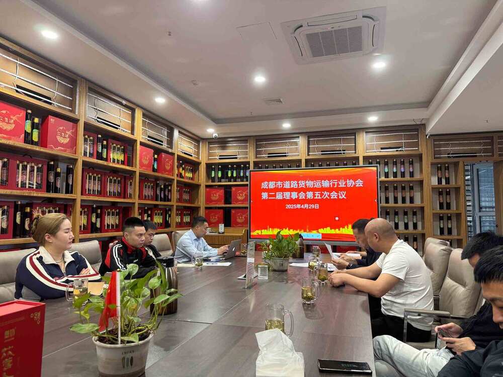 理事会会议